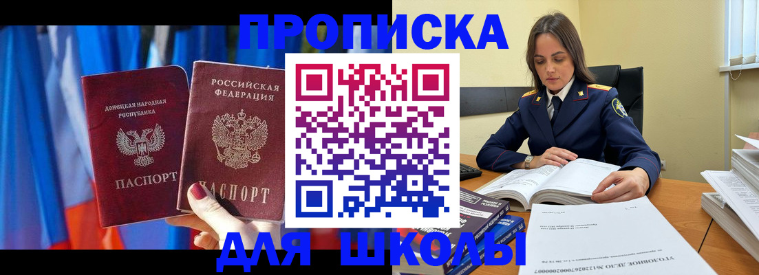 купить прописку в Петухово